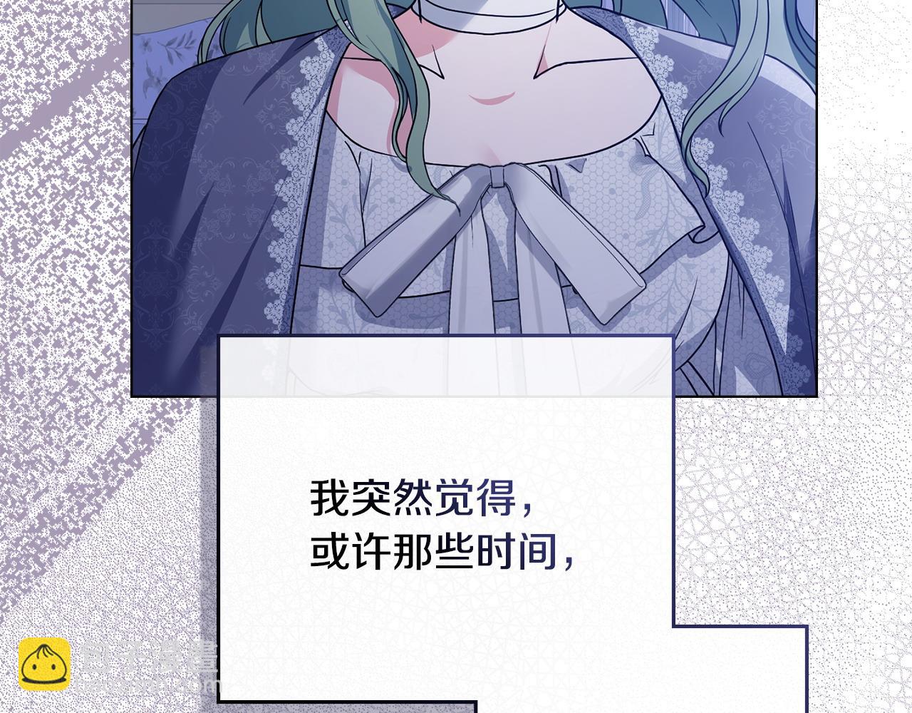 第10话 为殿下的婚事努力32