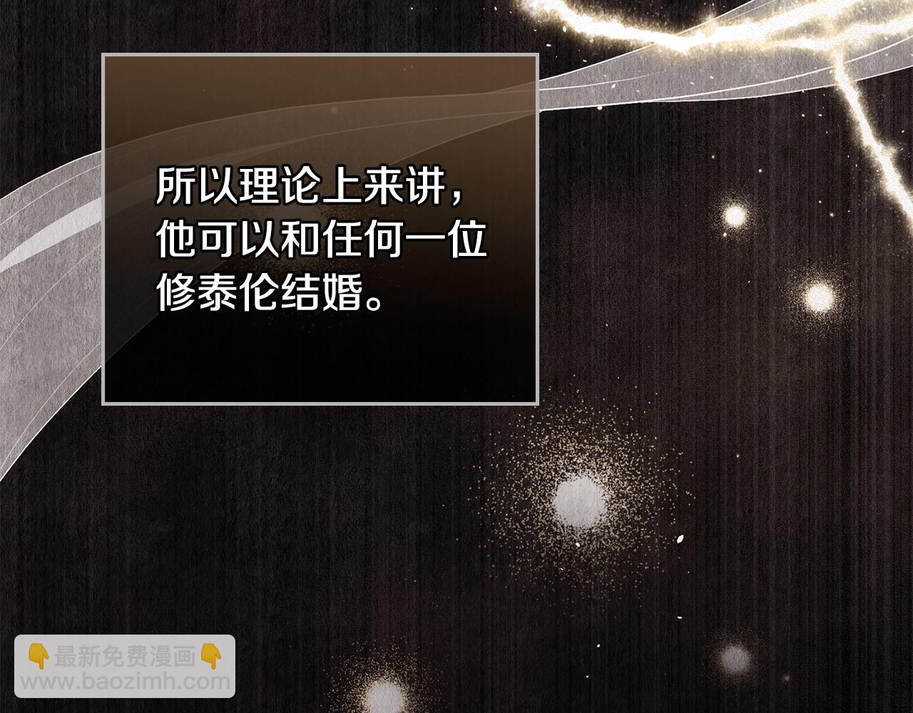 第10话 为殿下的婚事努力4