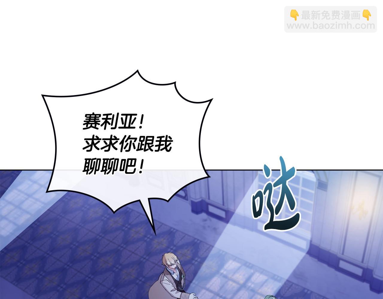 第10话 为殿下的婚事努力54