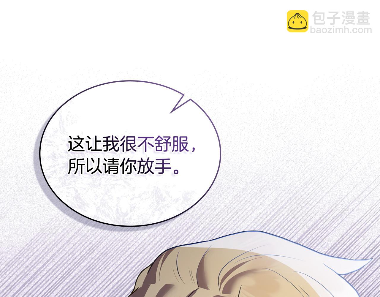 第10话 为殿下的婚事努力62