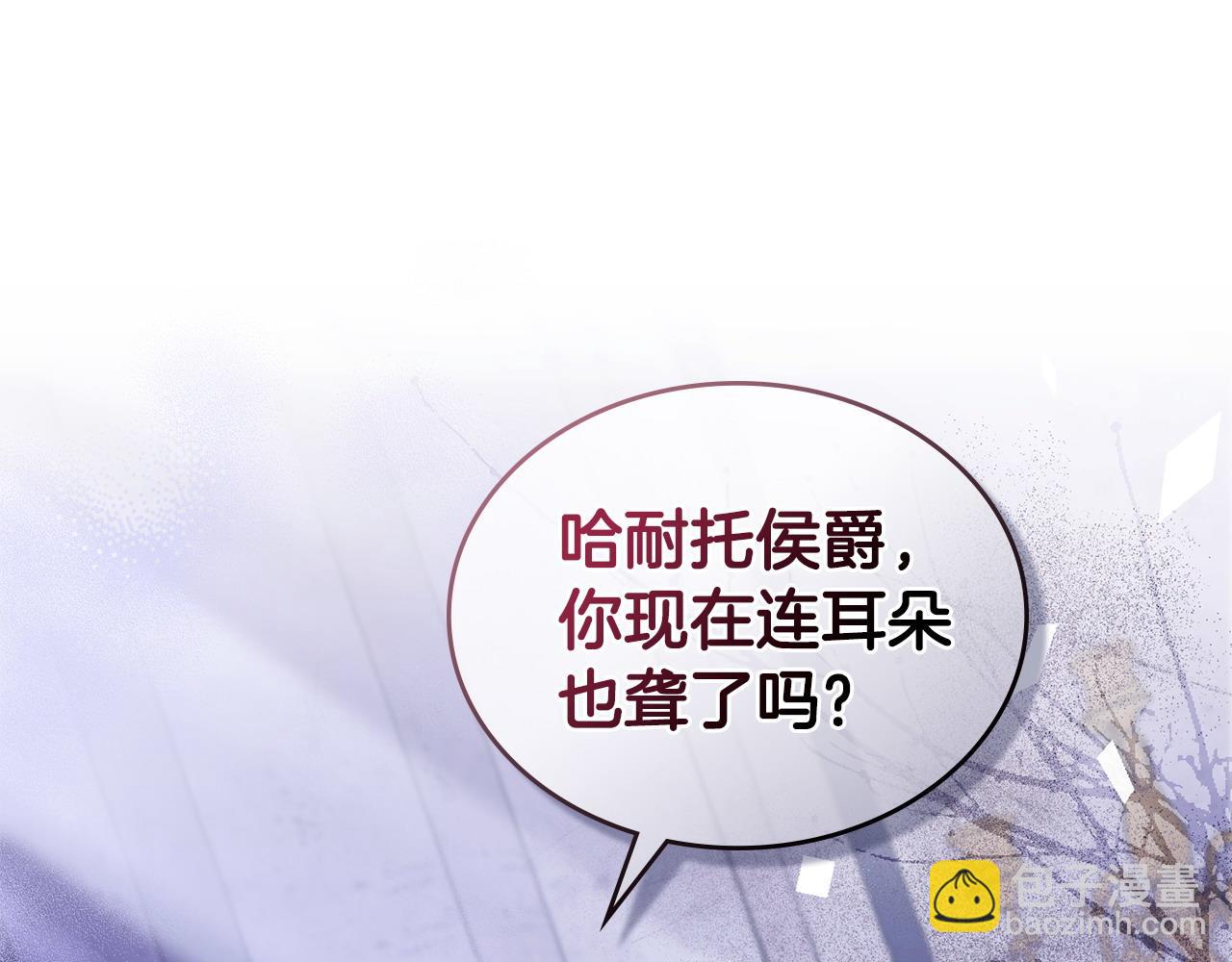 第10话 为殿下的婚事努力67
