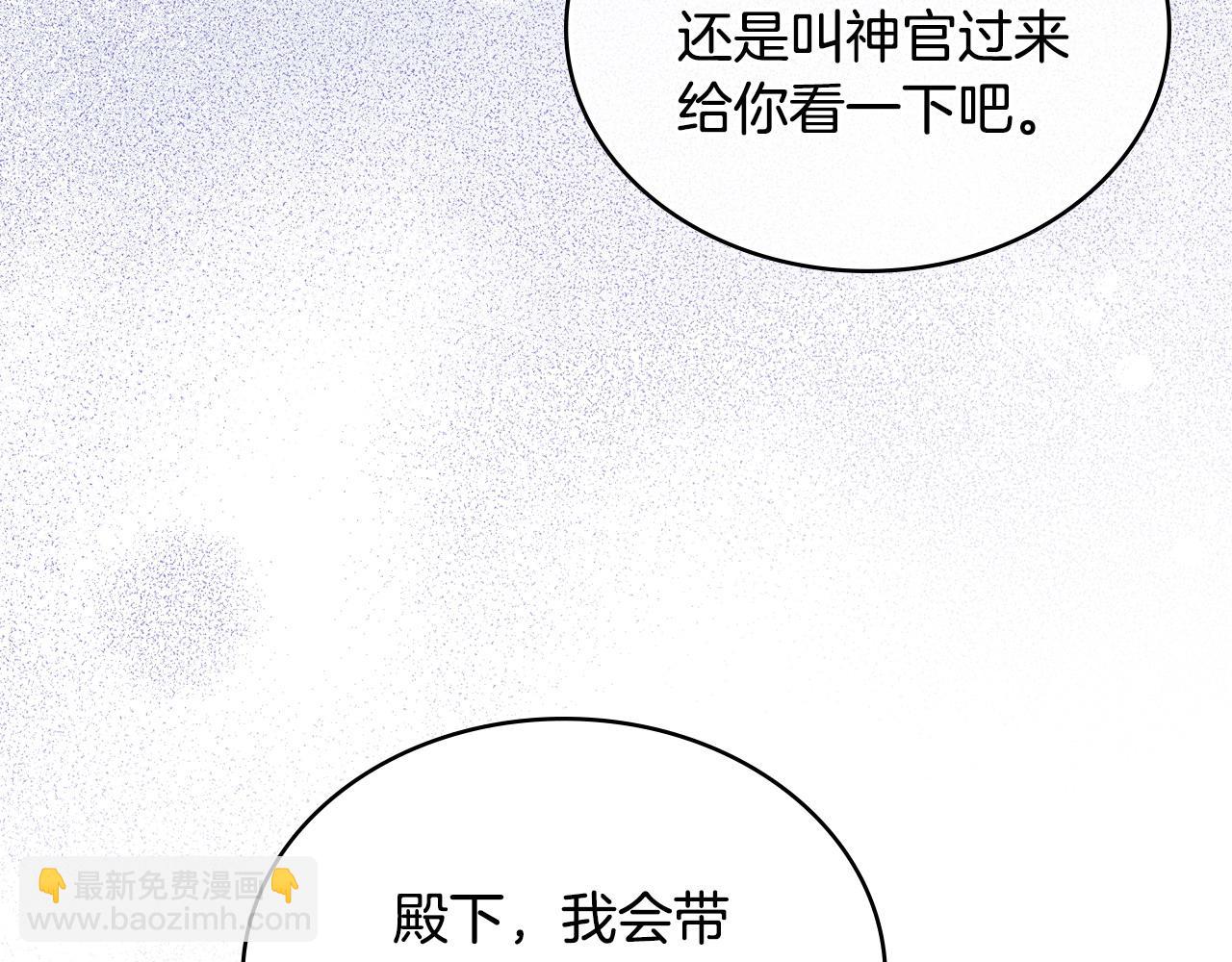 第10话 为殿下的婚事努力77