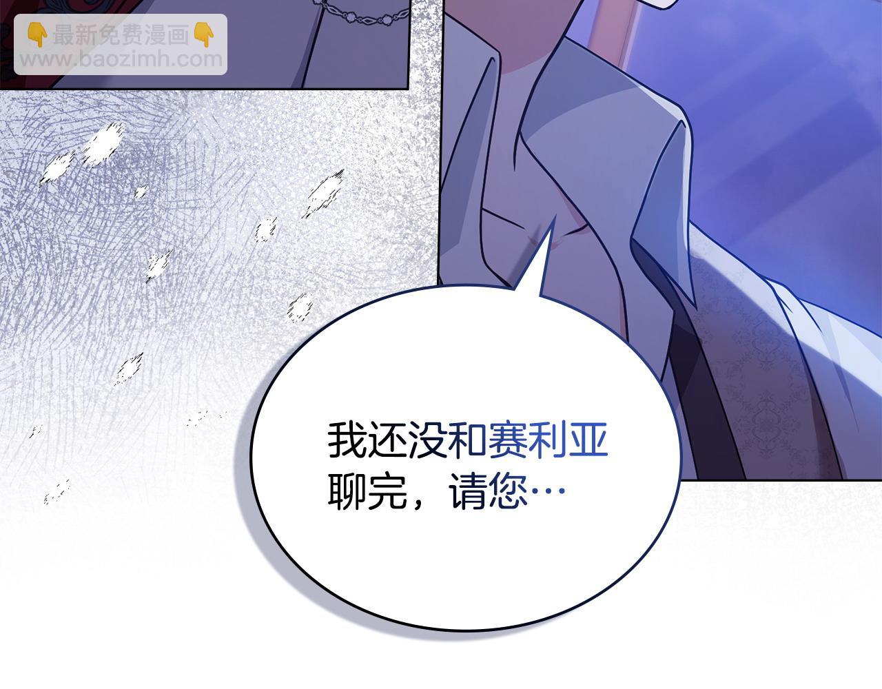 第10话 为殿下的婚事努力82