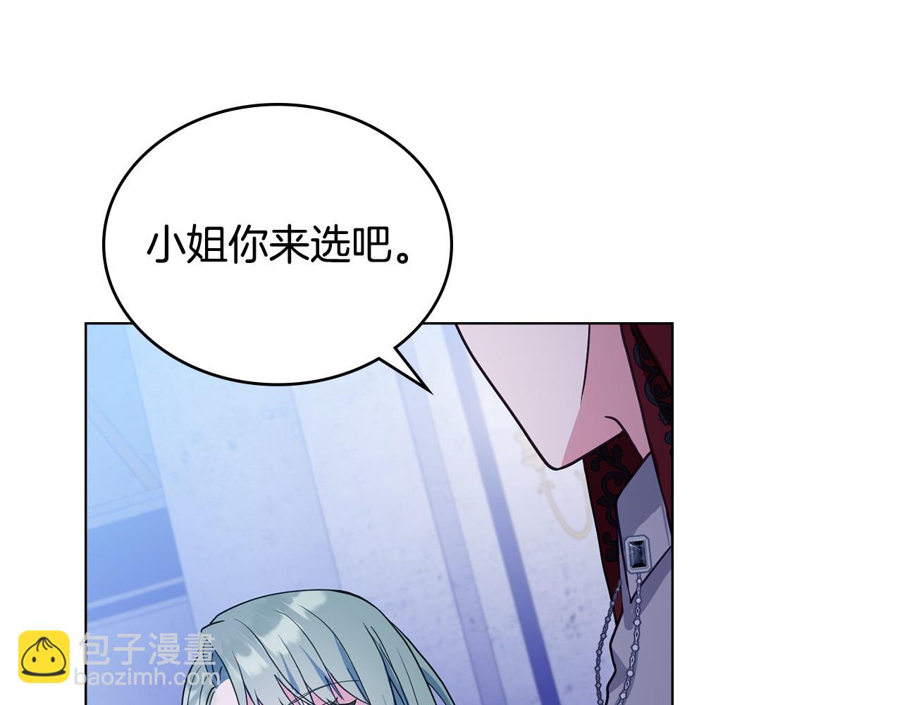 第10话 为殿下的婚事努力84