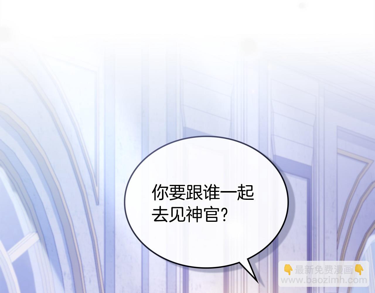 第10话 为殿下的婚事努力86