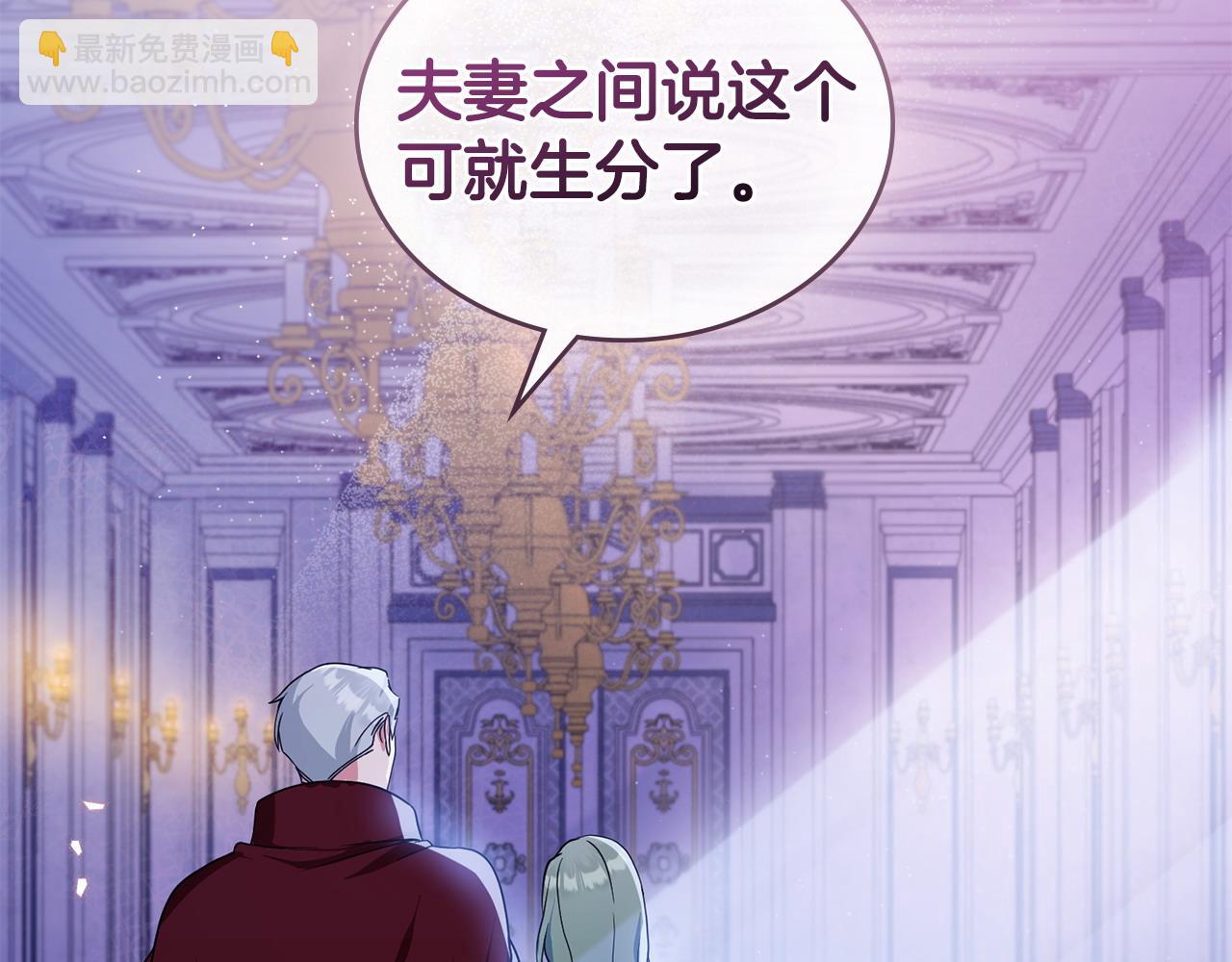 第10话 为殿下的婚事努力97