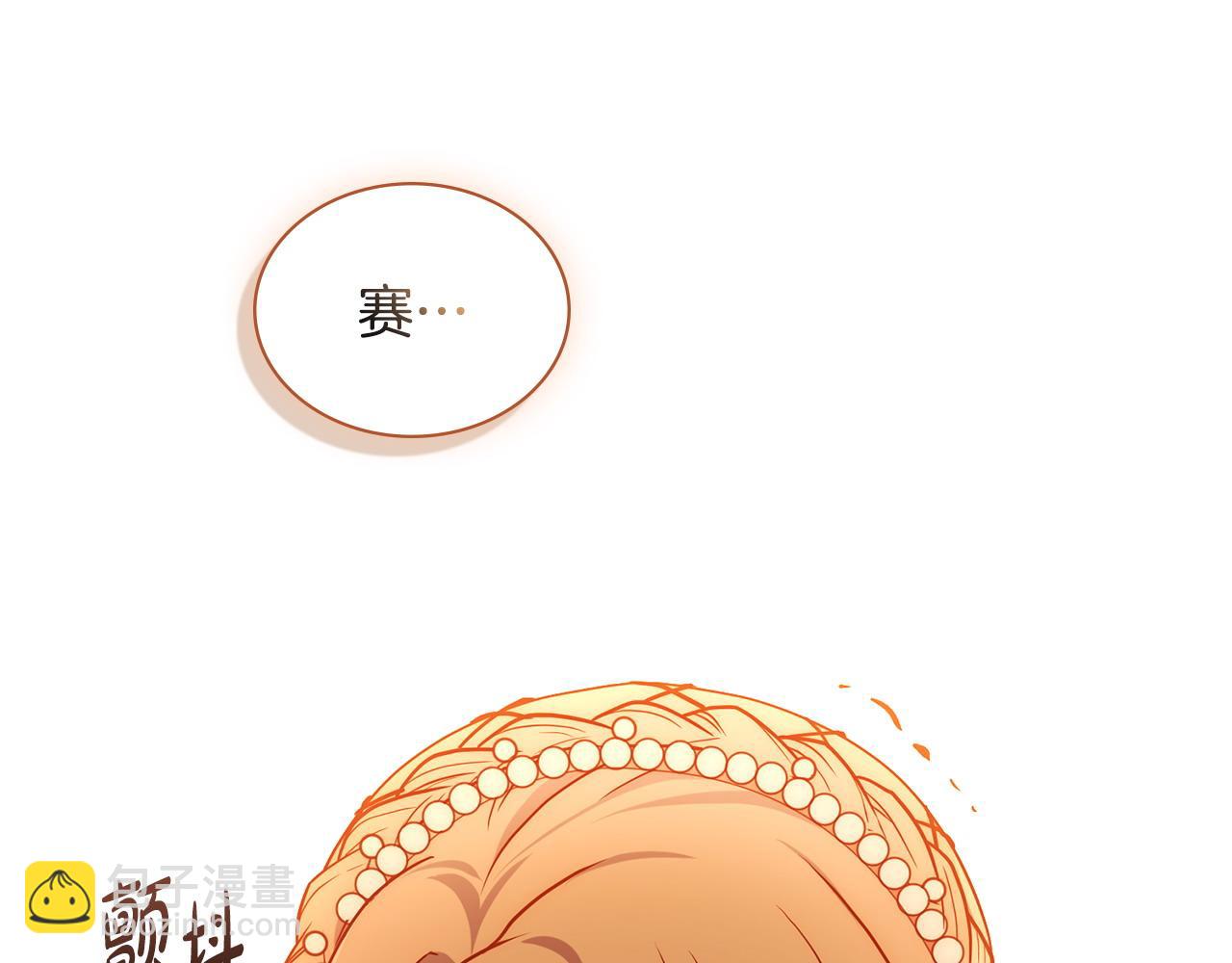 第12话 精准踩雷140