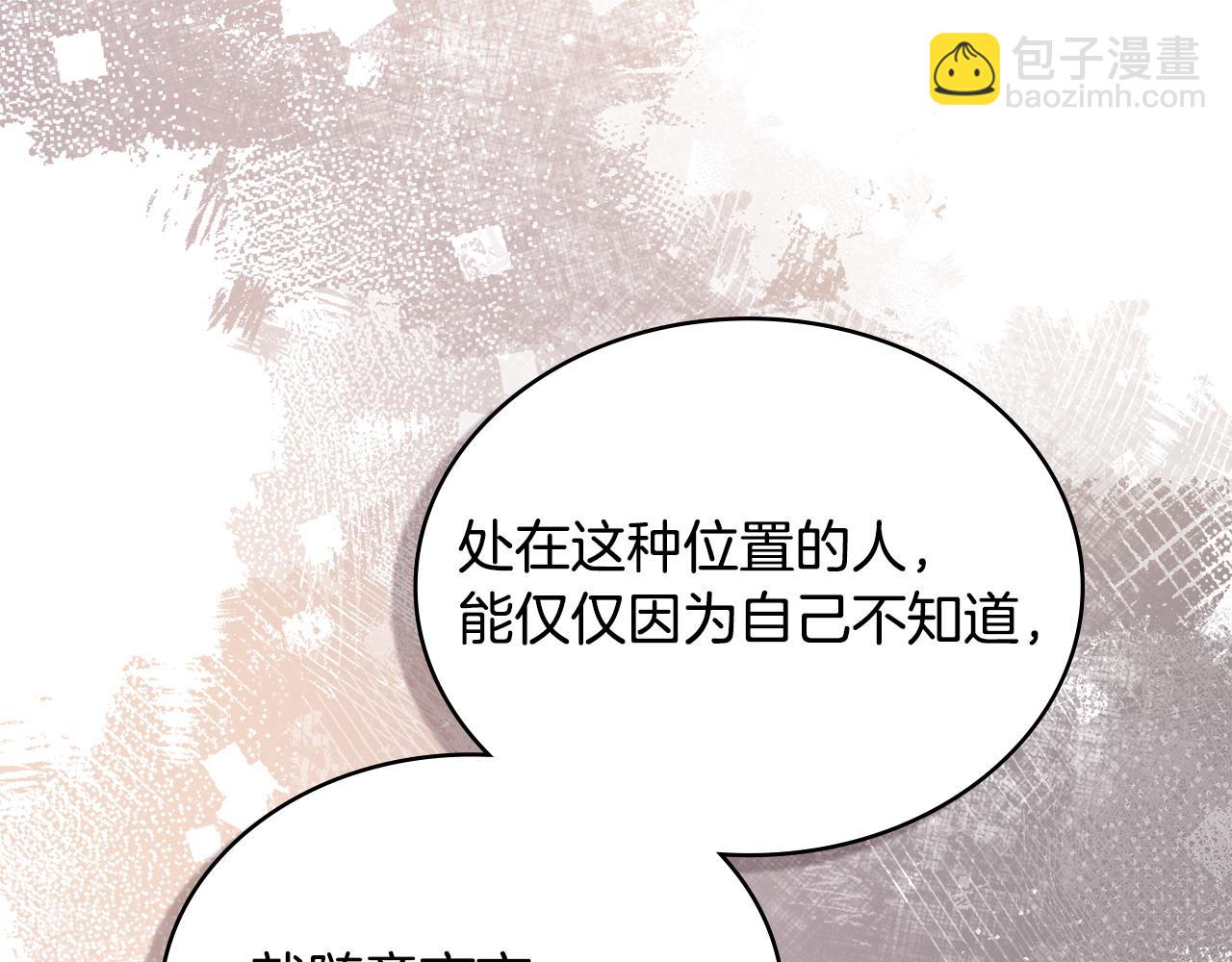 第12话 精准踩雷169