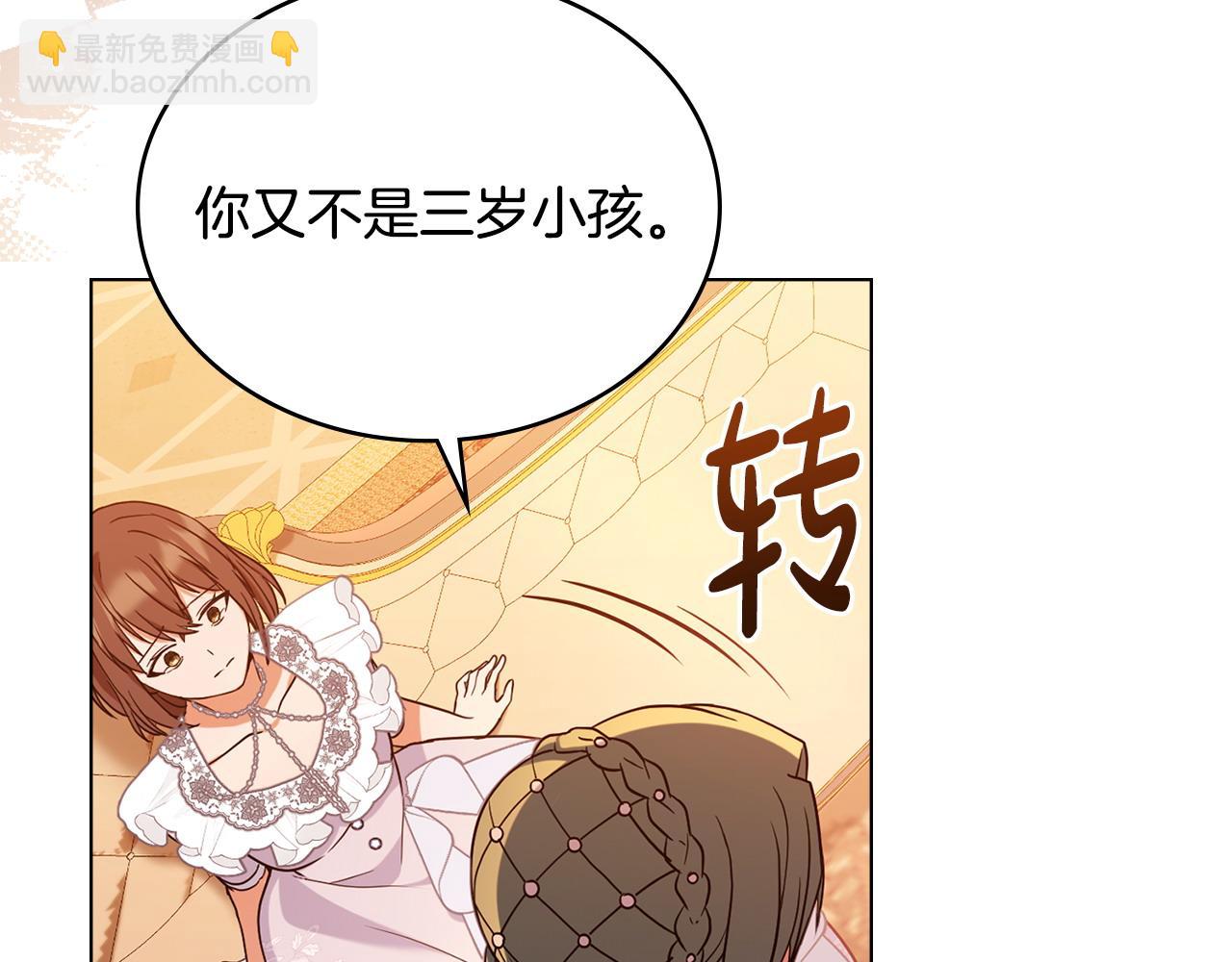第12话 精准踩雷172