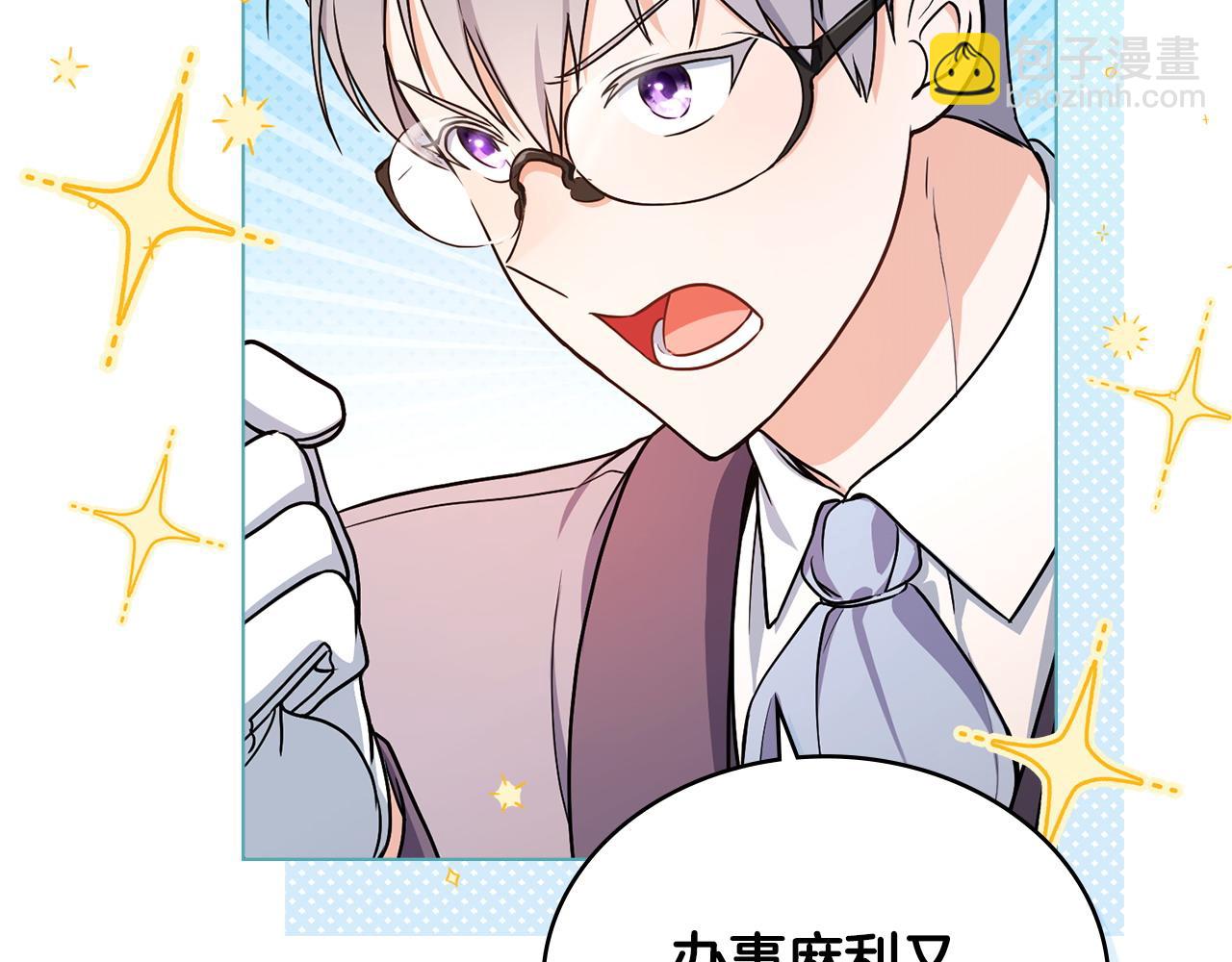 第12话 精准踩雷20