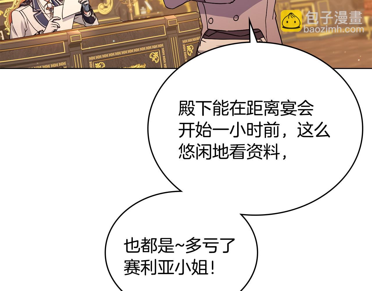 第12话 精准踩雷23