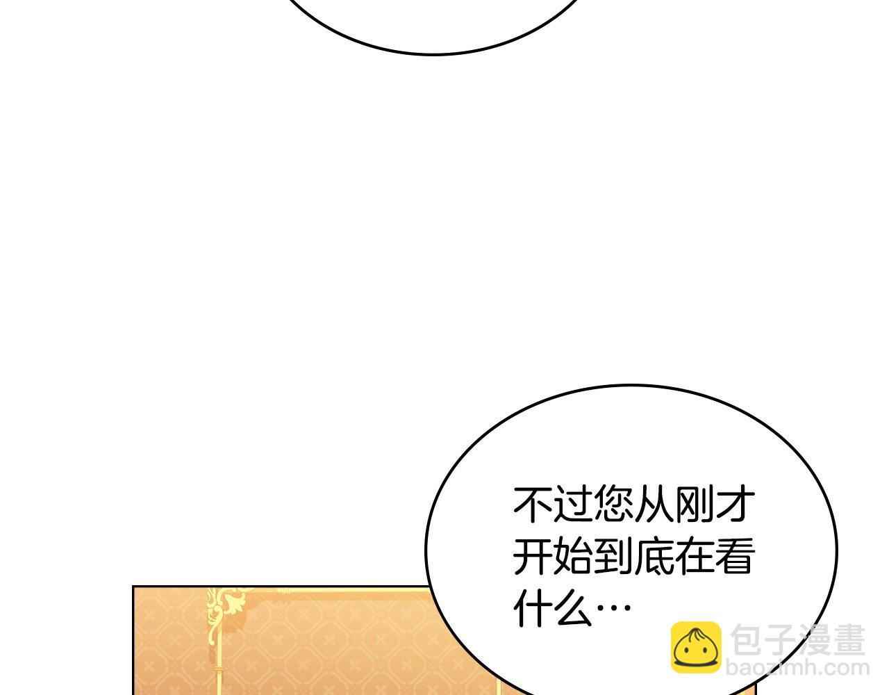 第12话 精准踩雷24