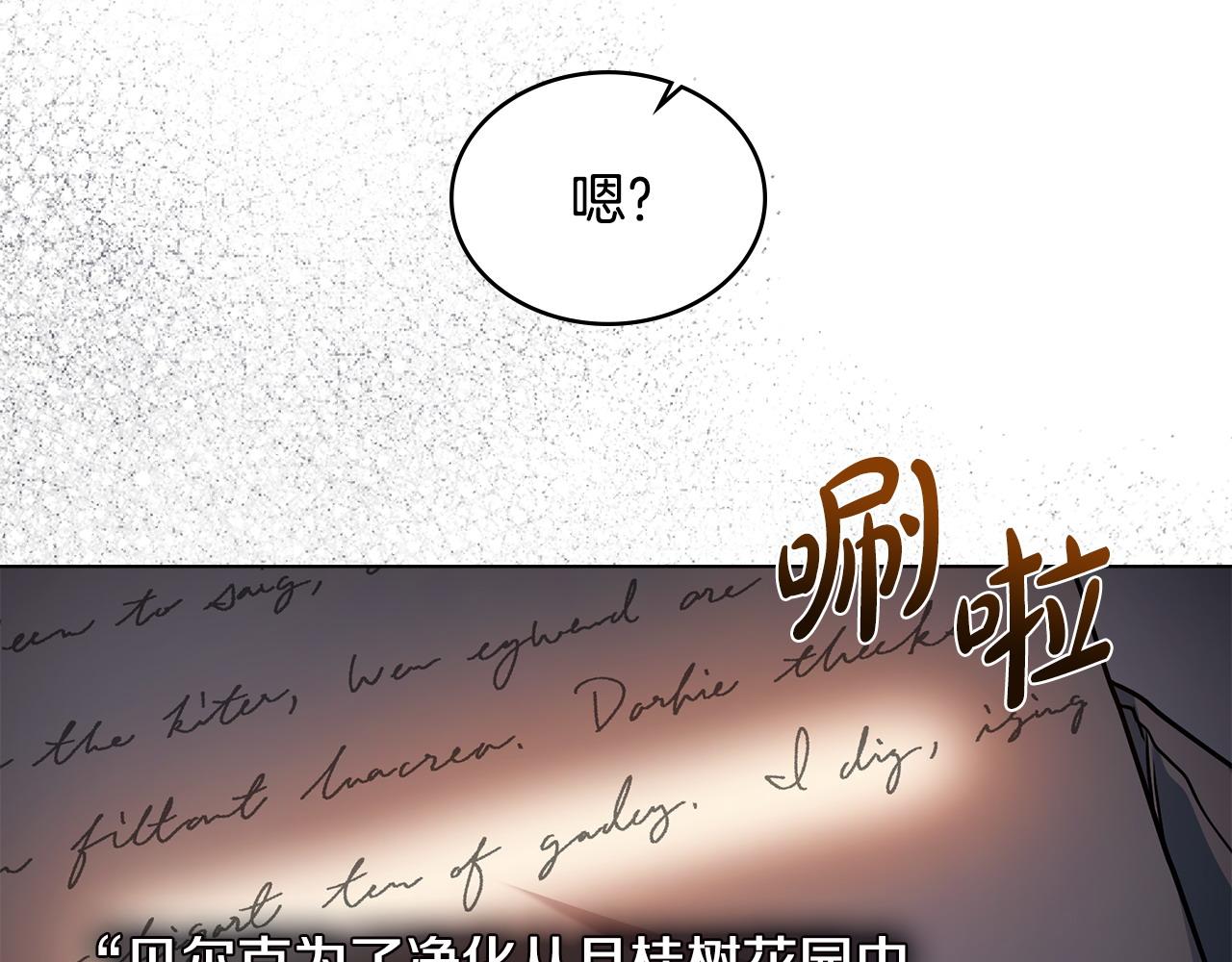 第12话 精准踩雷26