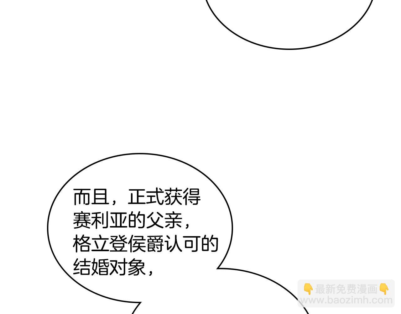 第12话 精准踩雷79