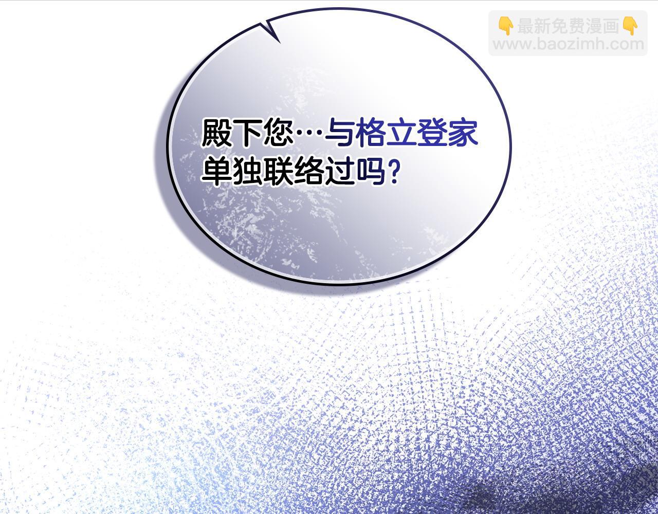 第12话 精准踩雷82