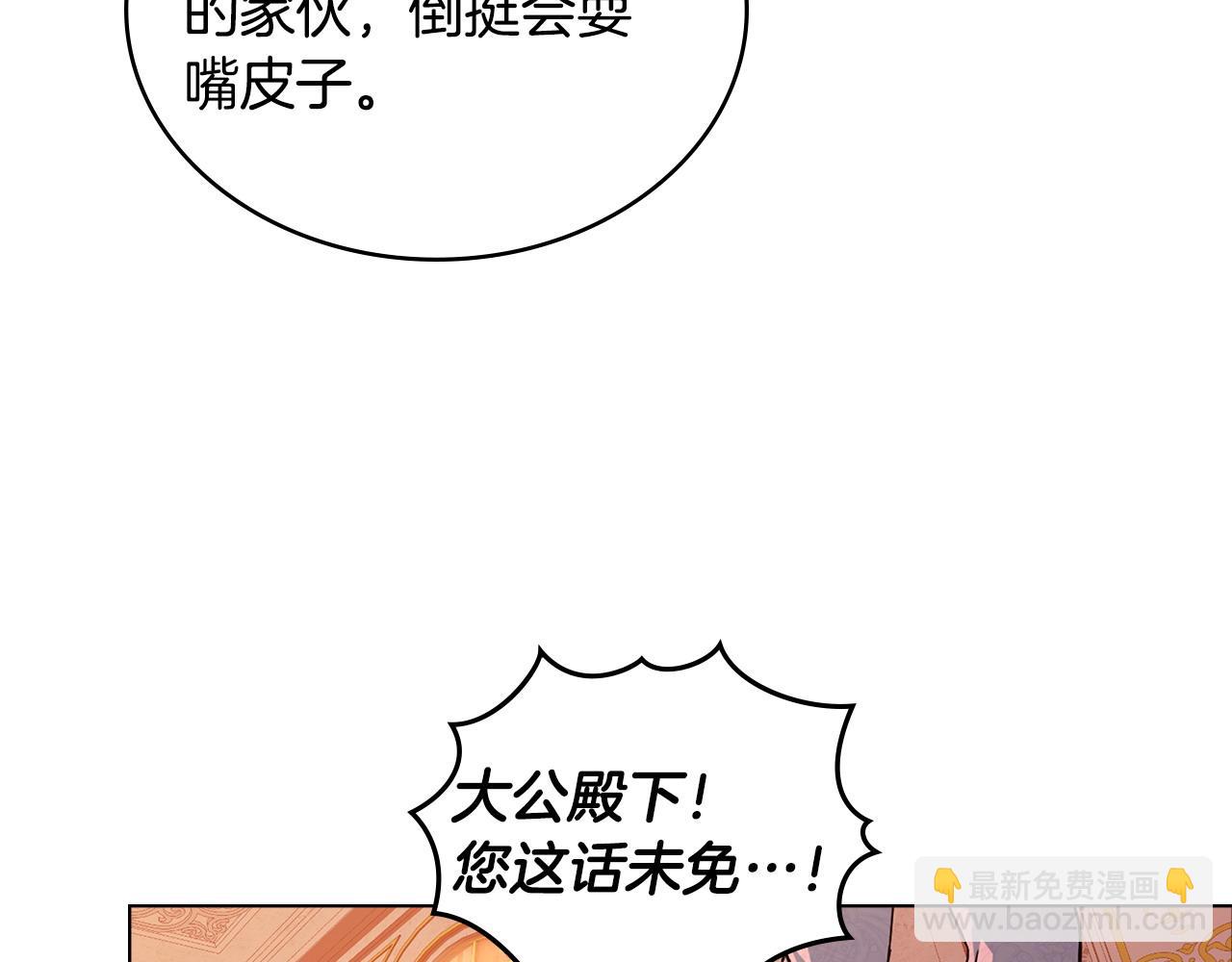 第12话 精准踩雷93
