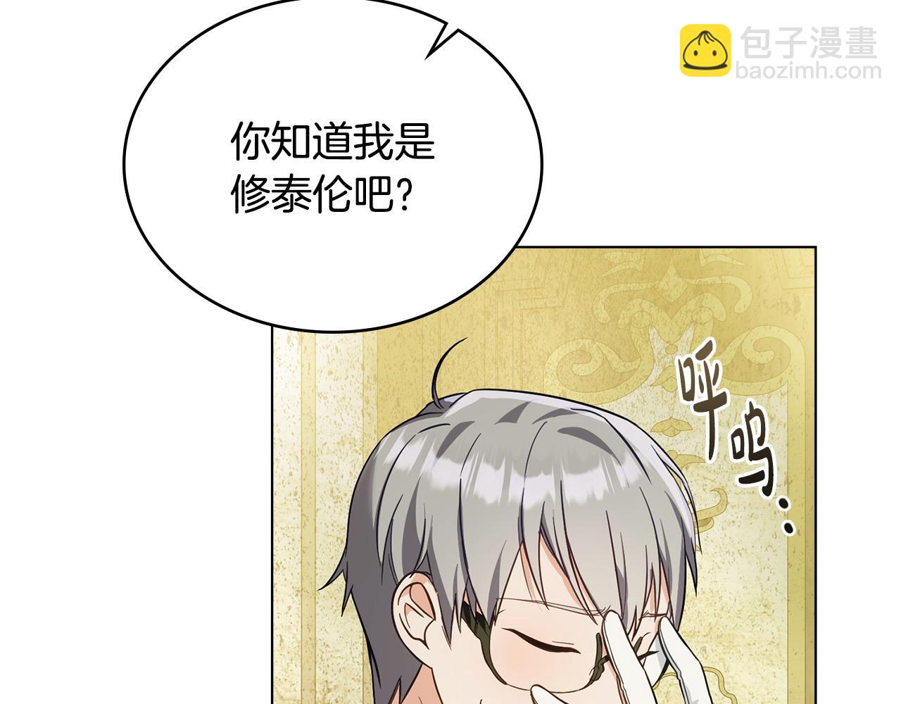 第19话 睡一间房17