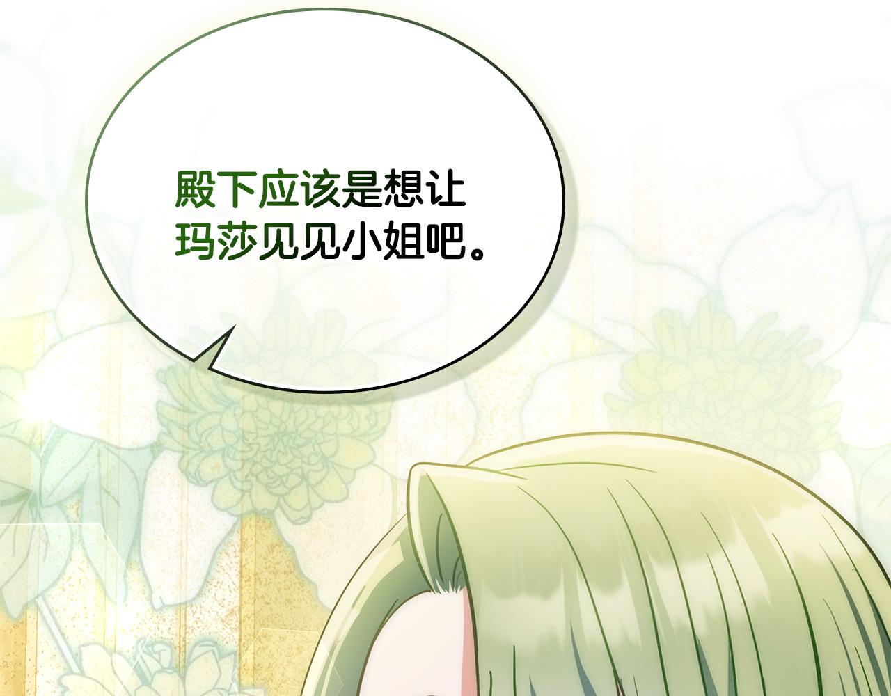第19话 睡一间房22