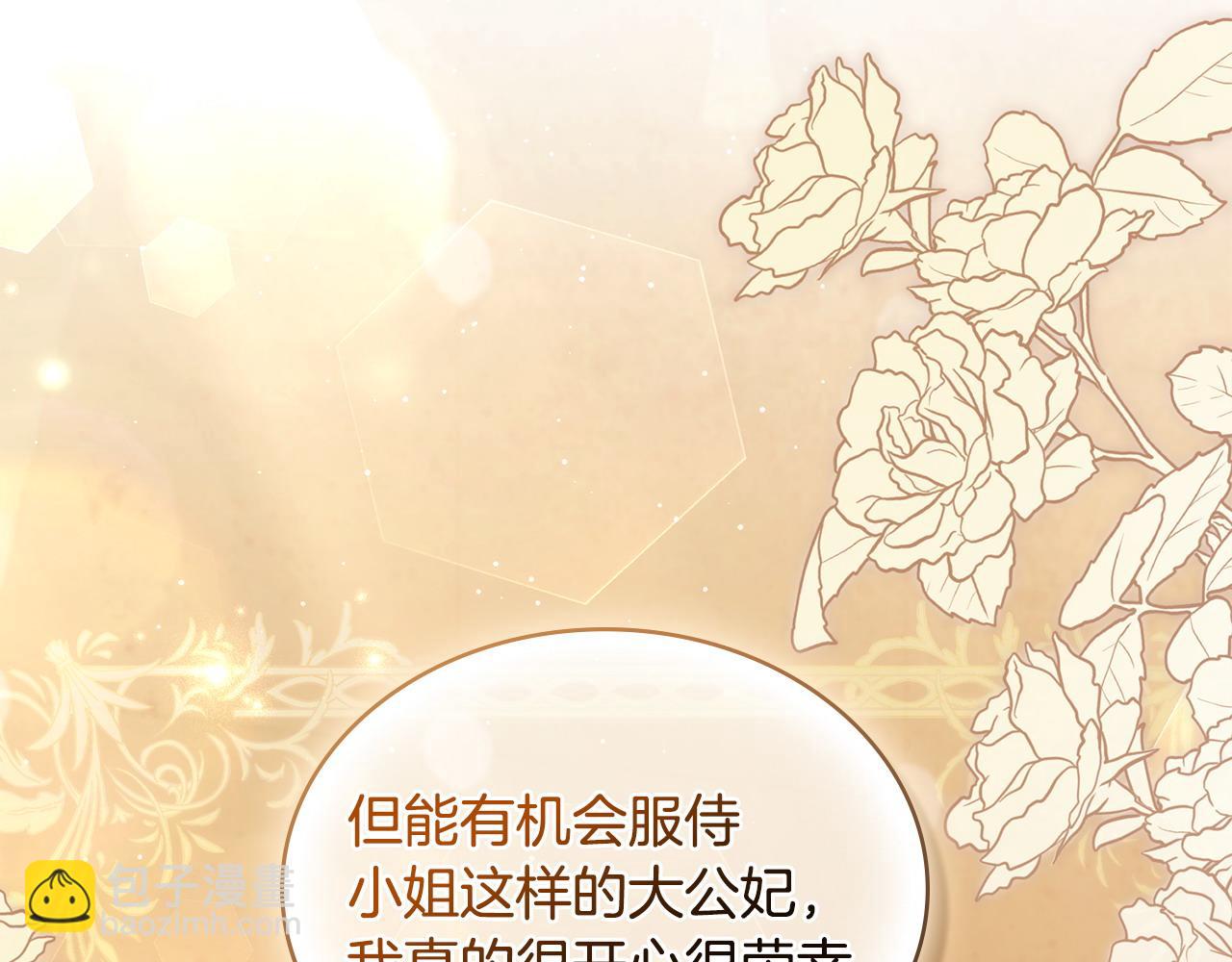 第19话 睡一间房72