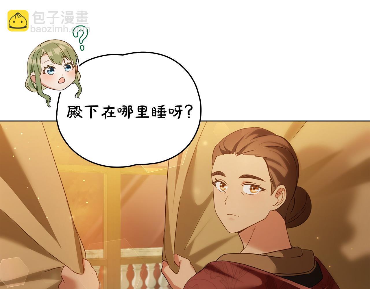第19话 睡一间房91