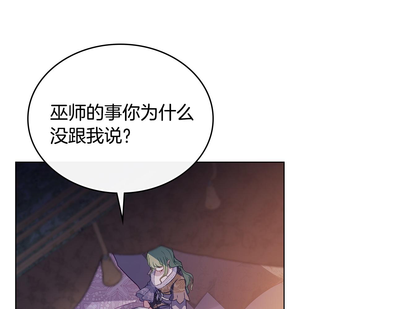 第24话 突然拉近的距离101