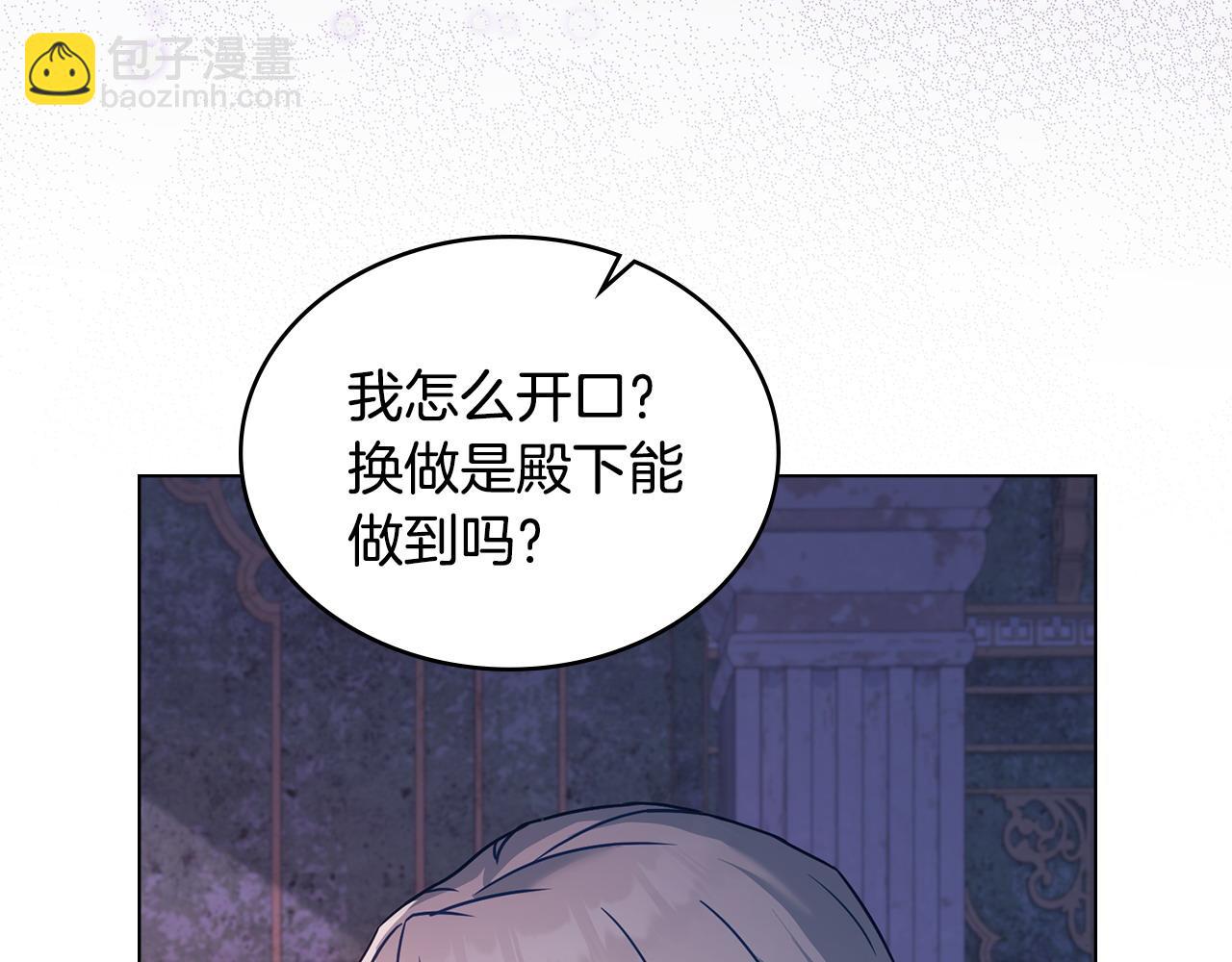 第24话 突然拉近的距离119