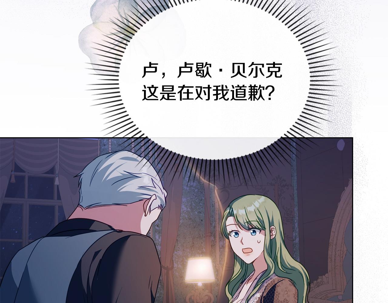第24话 突然拉近的距离133