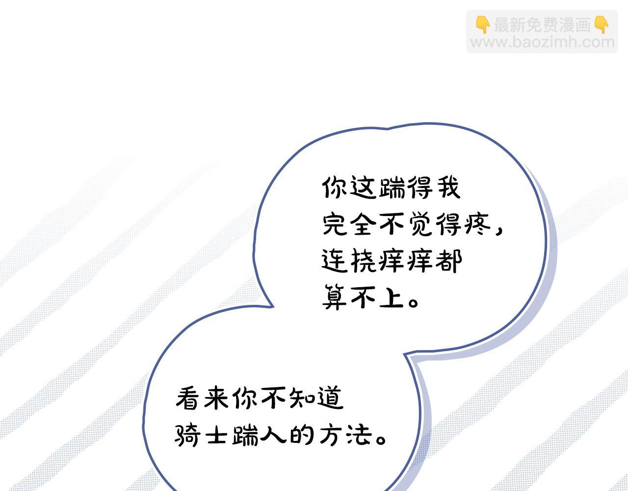 第24话 突然拉近的距离139