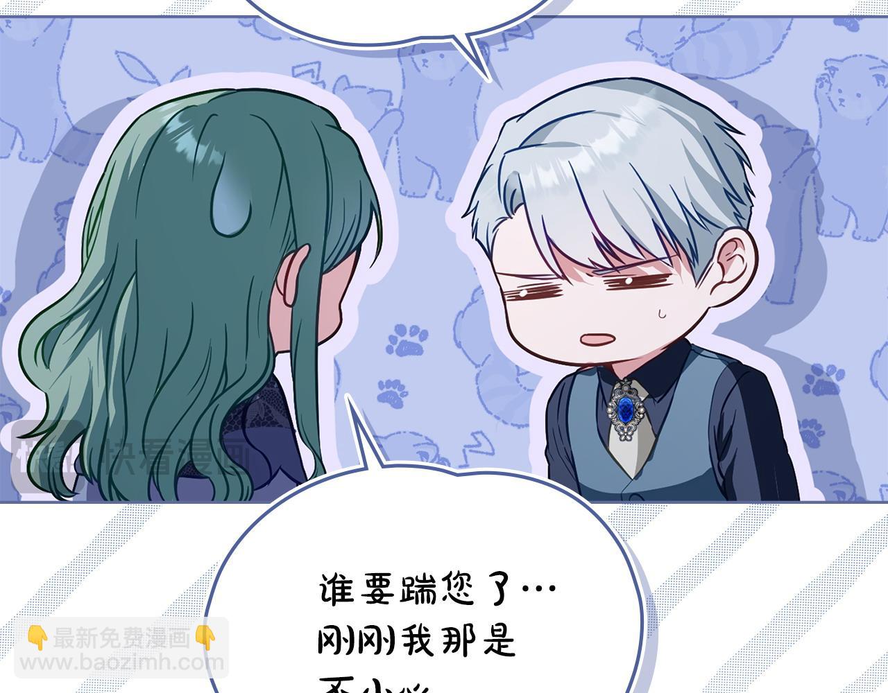 第24话 突然拉近的距离140