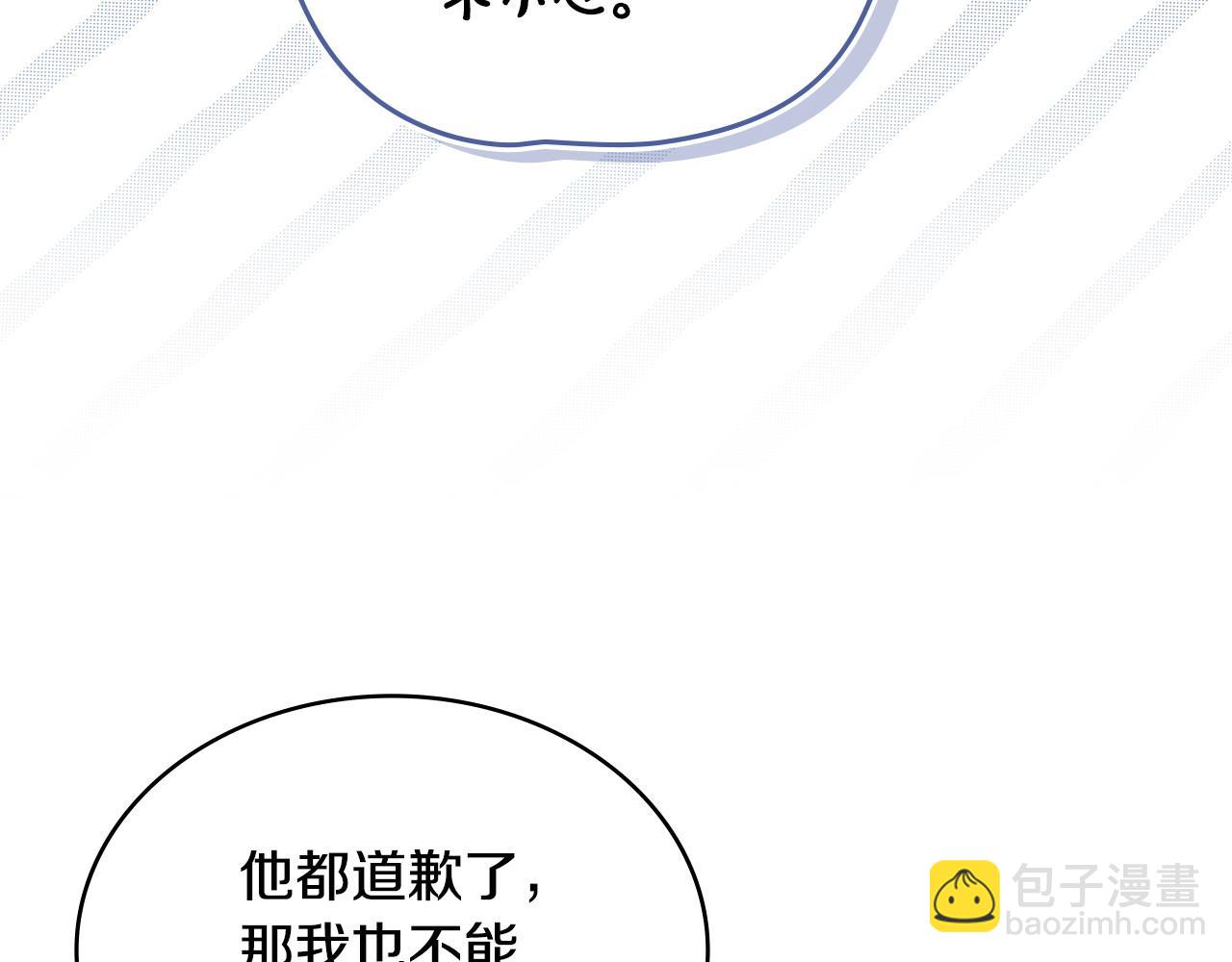 第24话 突然拉近的距离141