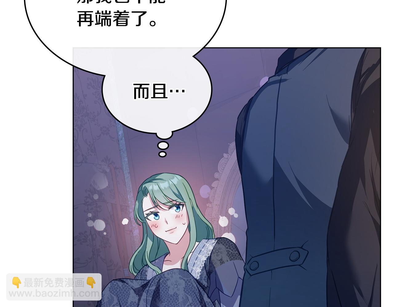 第24话 突然拉近的距离142