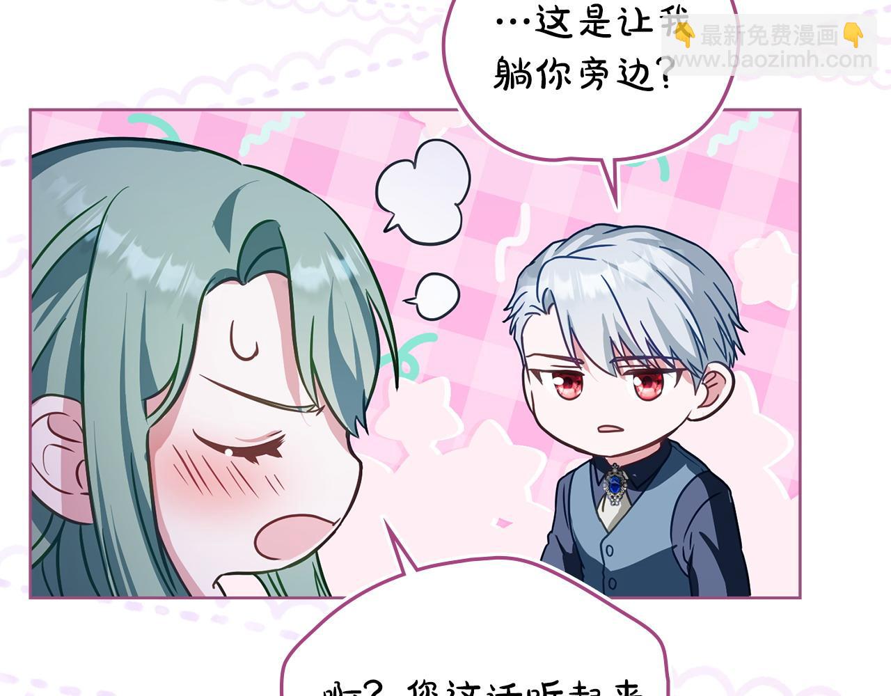 第24话 突然拉近的距离151