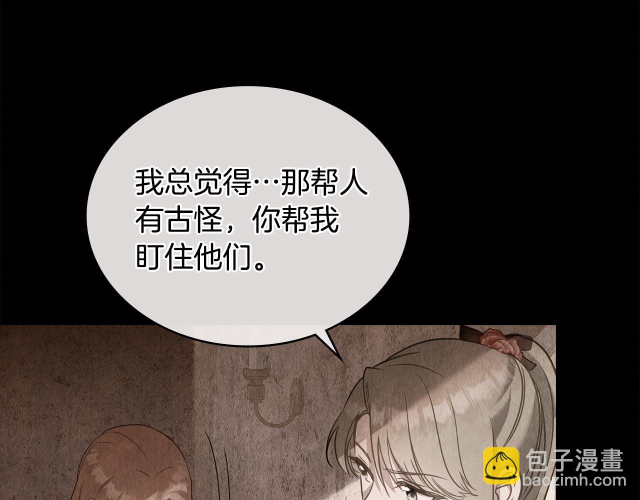 第24话 突然拉近的距离24