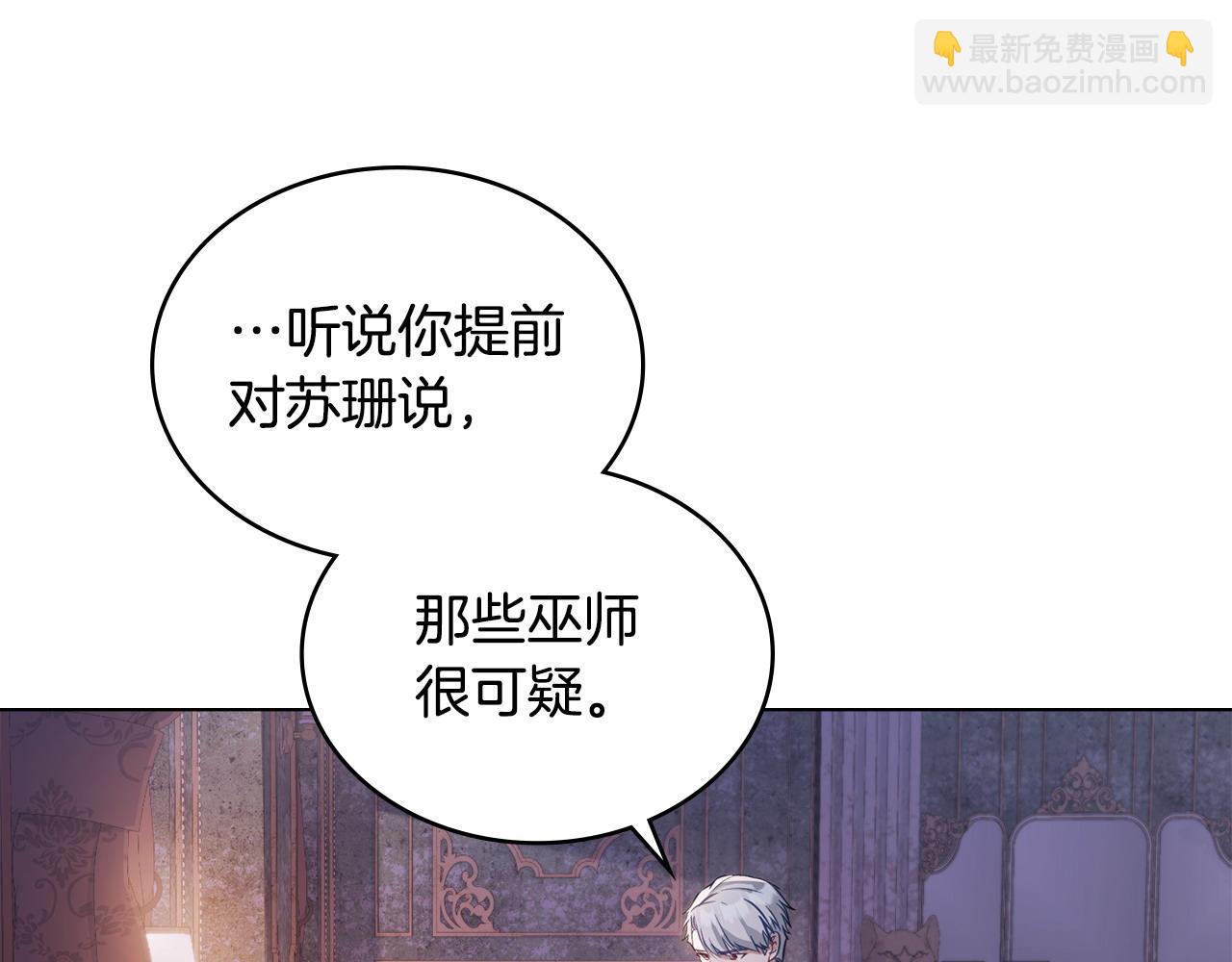 第24话 突然拉近的距离88