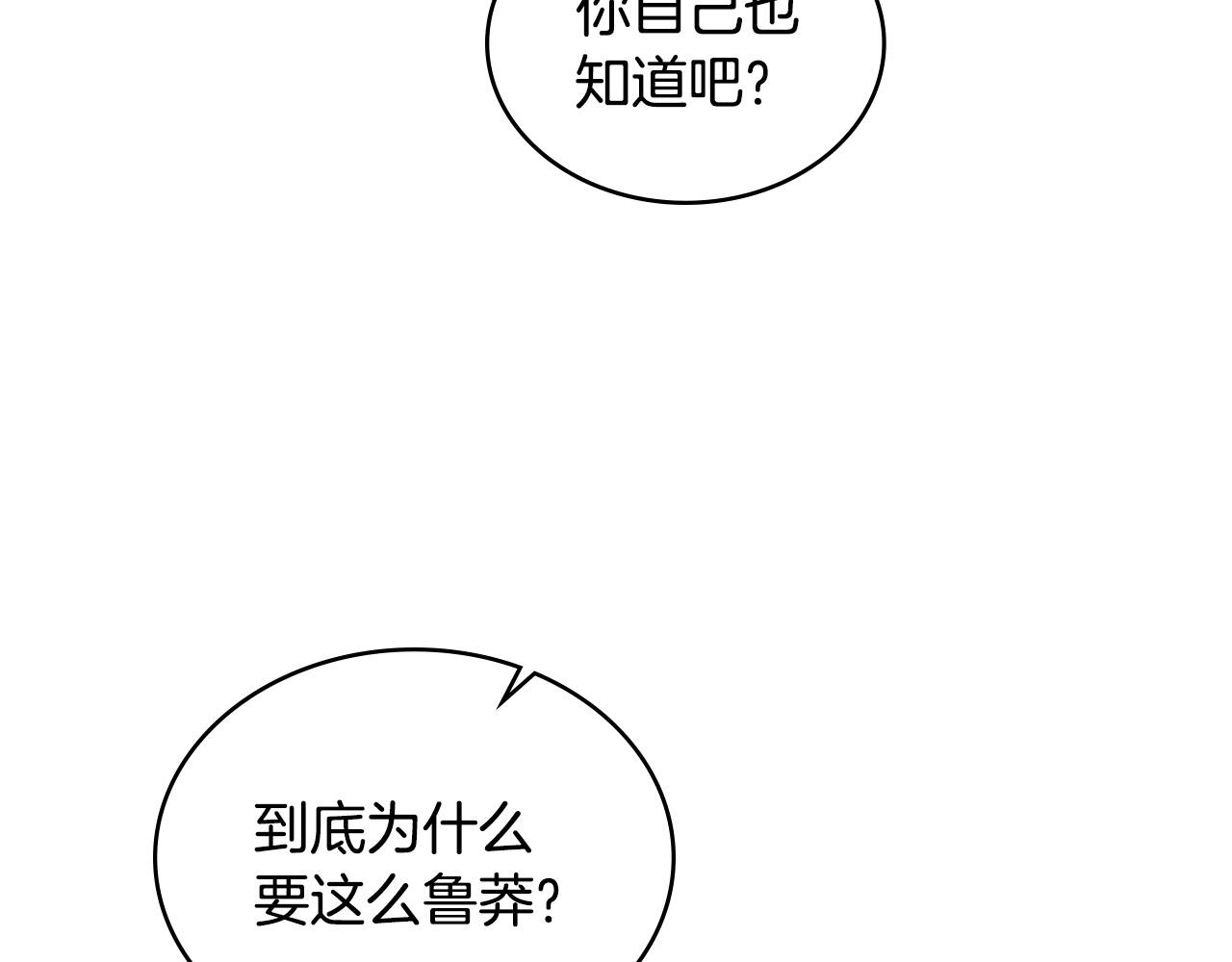 第24话 突然拉近的距离90