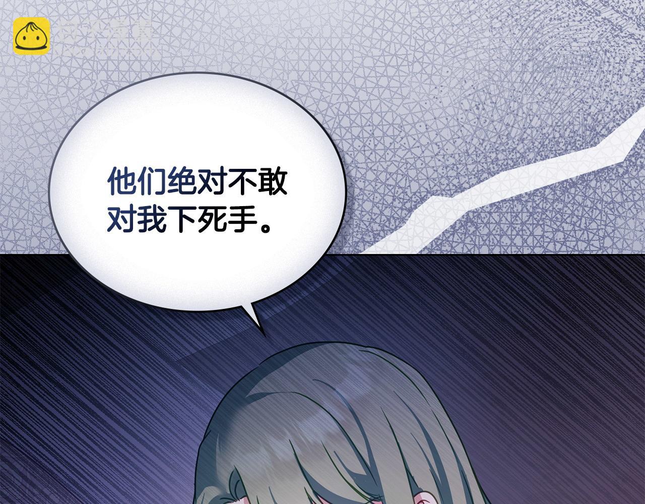 第24话 突然拉近的距离93