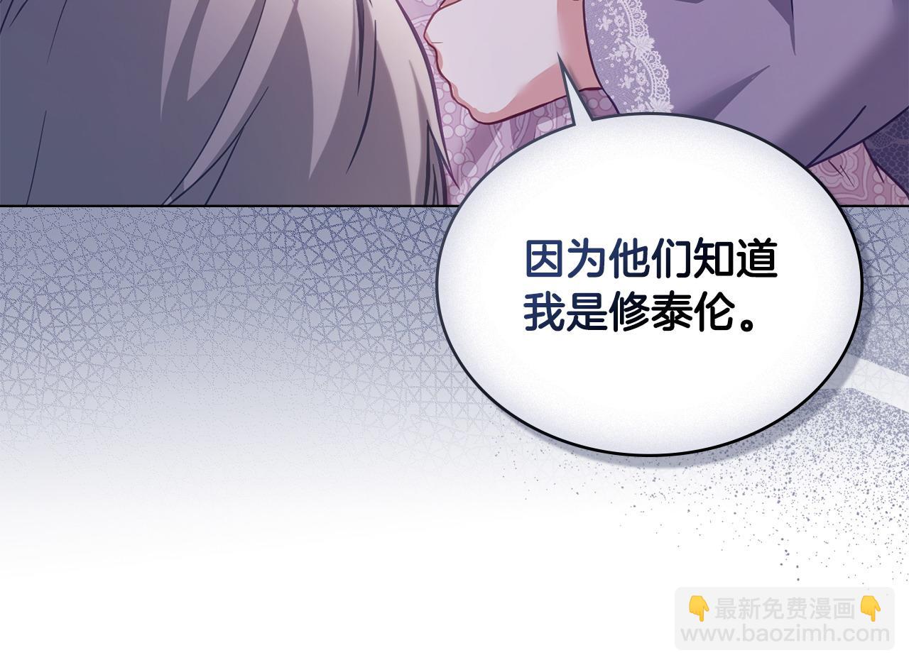 第24话 突然拉近的距离95