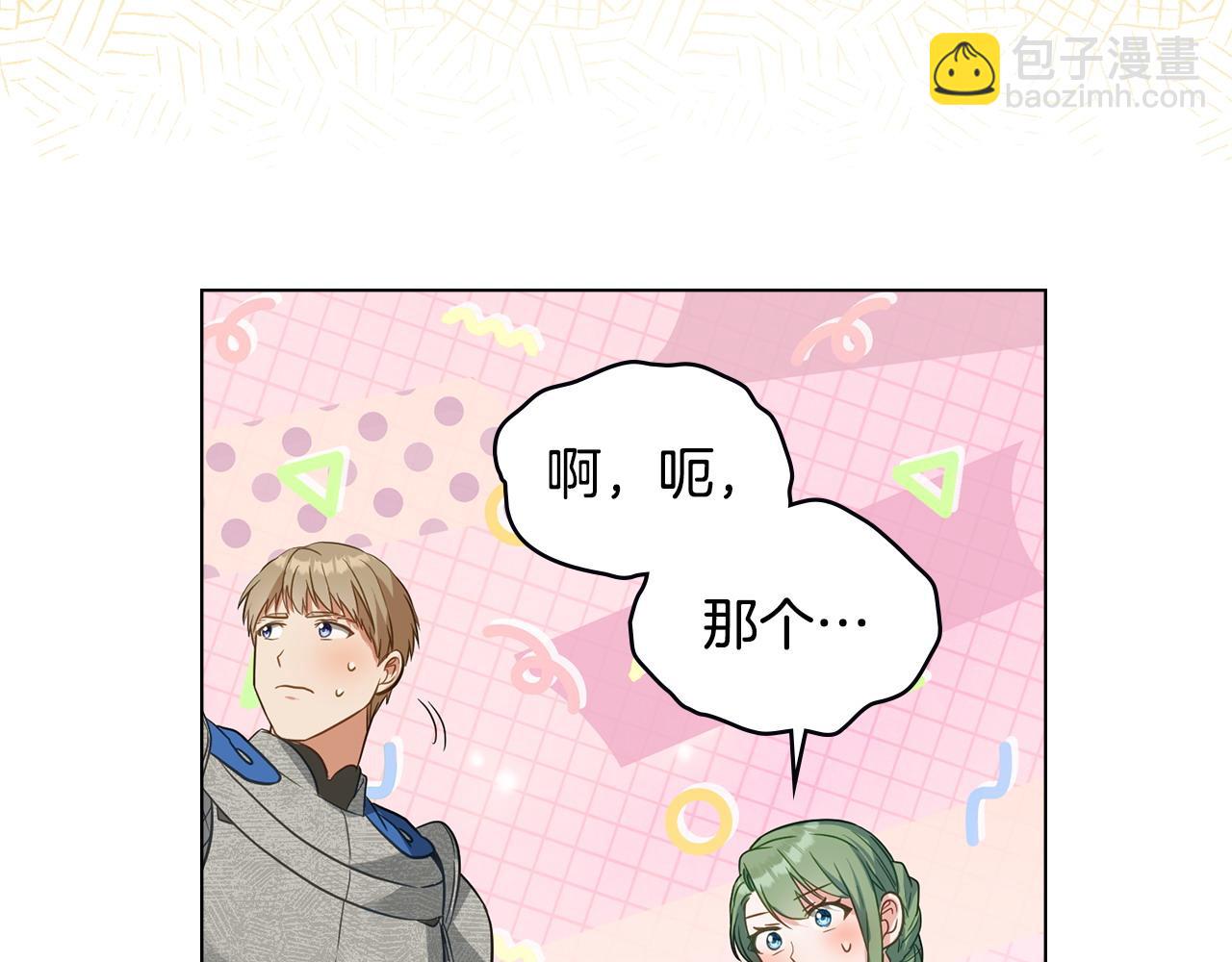 第27话 是他吧127