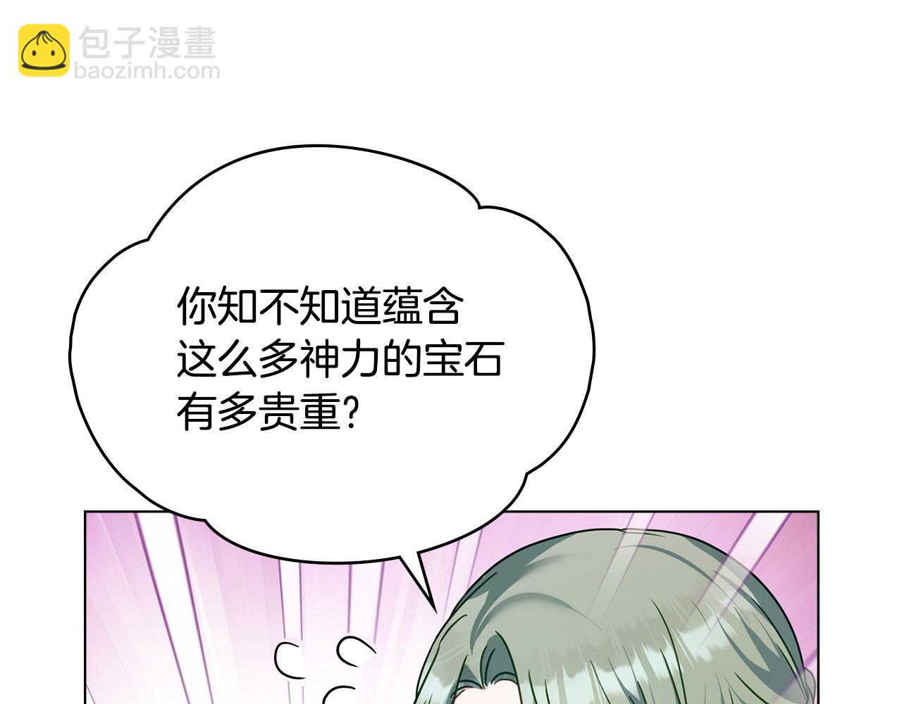 第27话 是他吧21