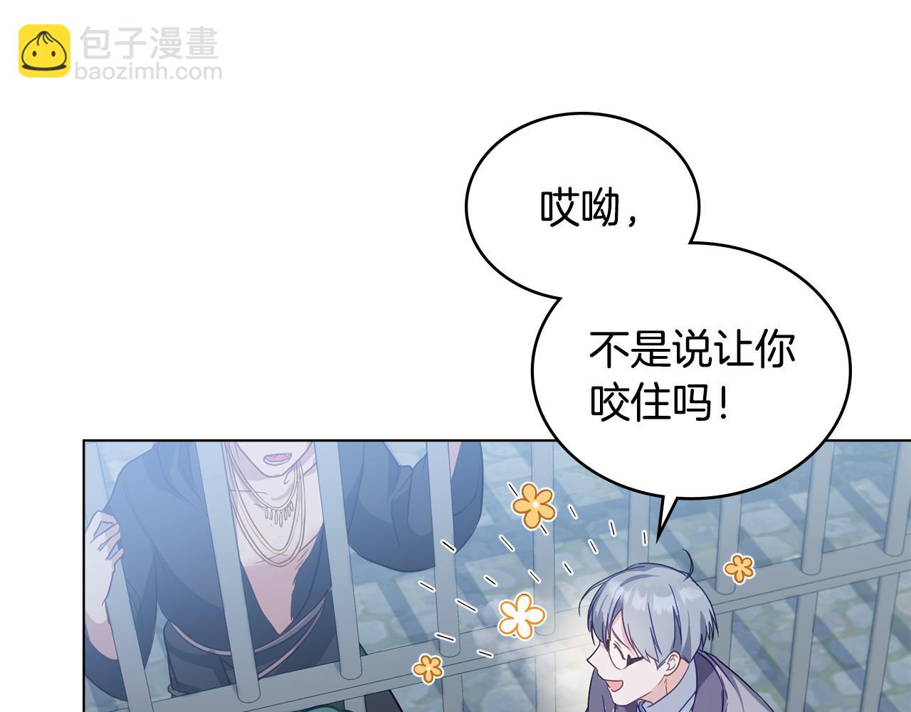 第27话 是他吧86