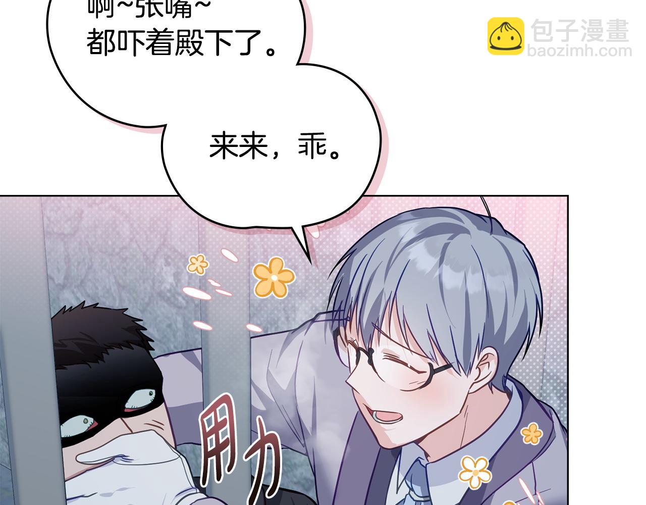 第27话 是他吧88