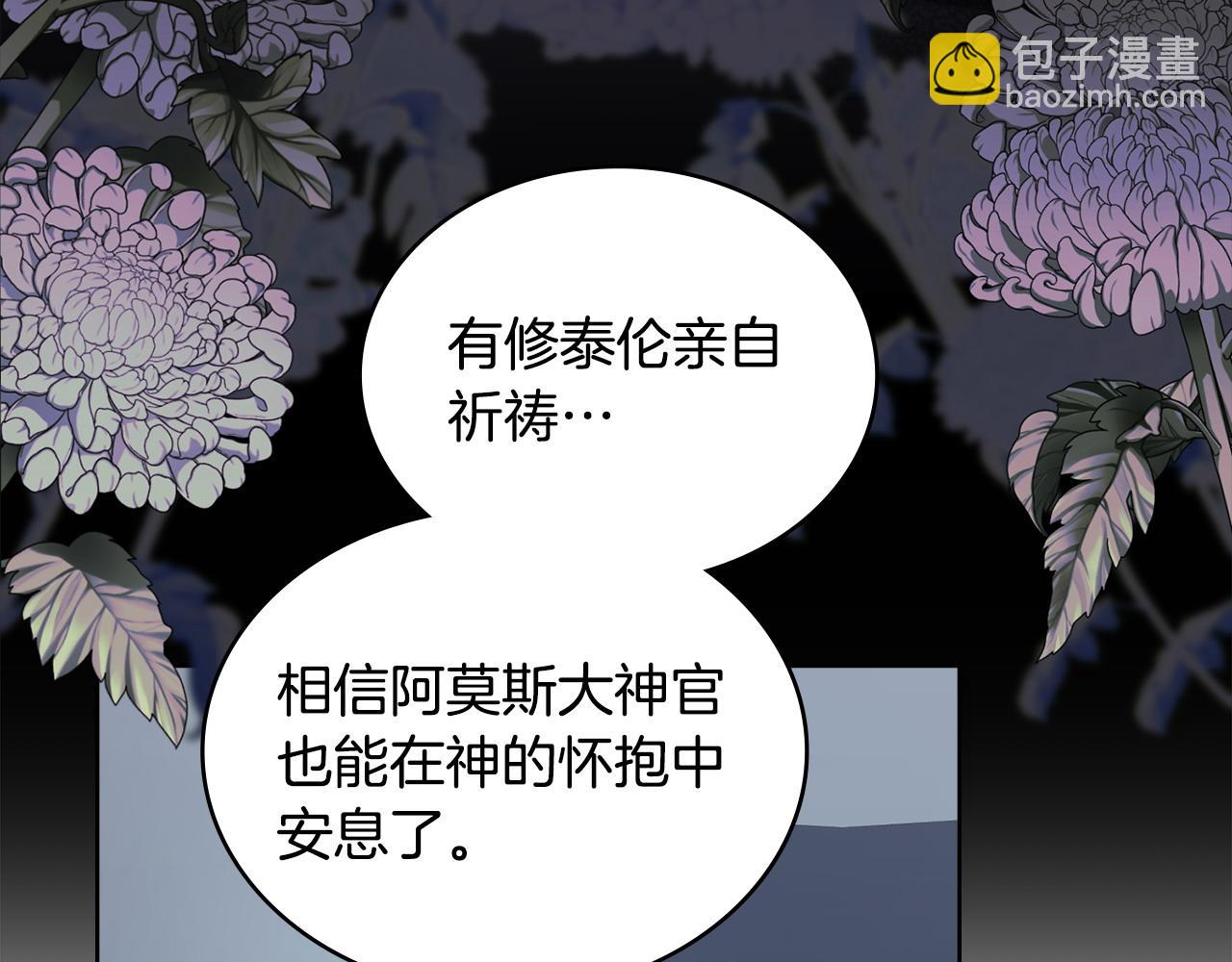 第33话 离她远点10