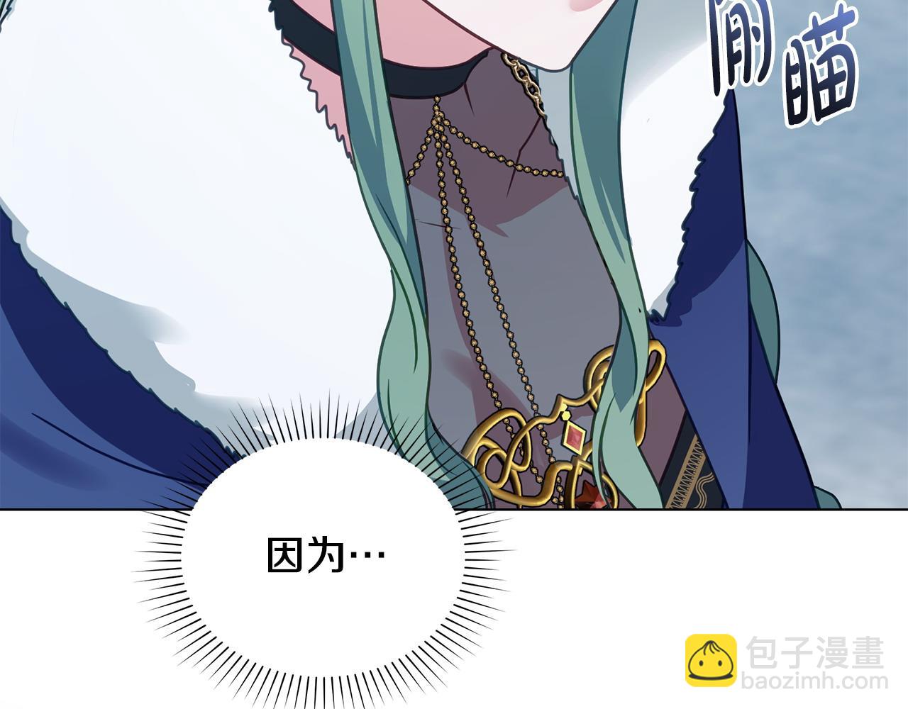 第33话 离她远点102