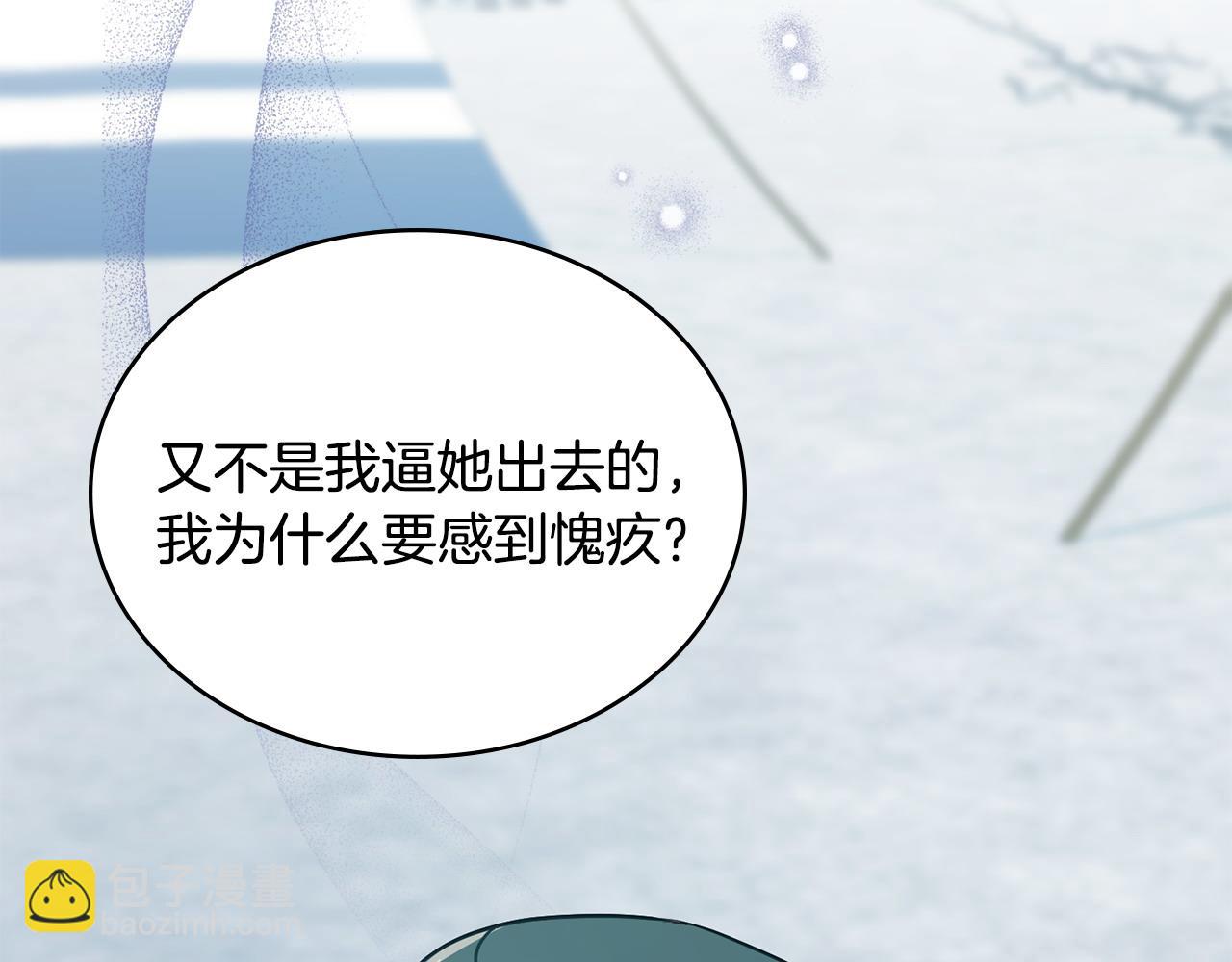 第33话 离她远点104
