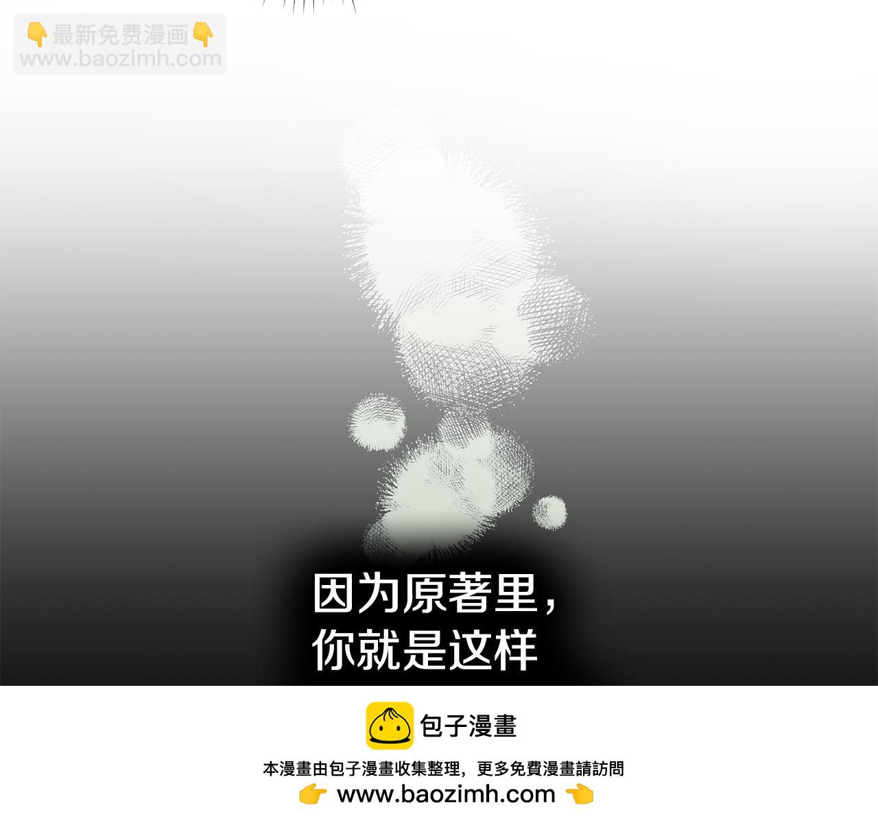第33话 离她远点107