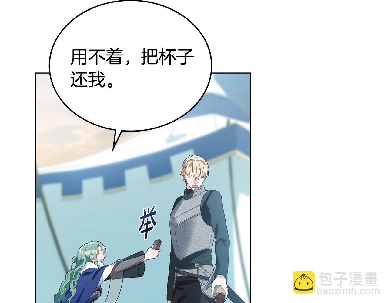 第33话 离她远点147