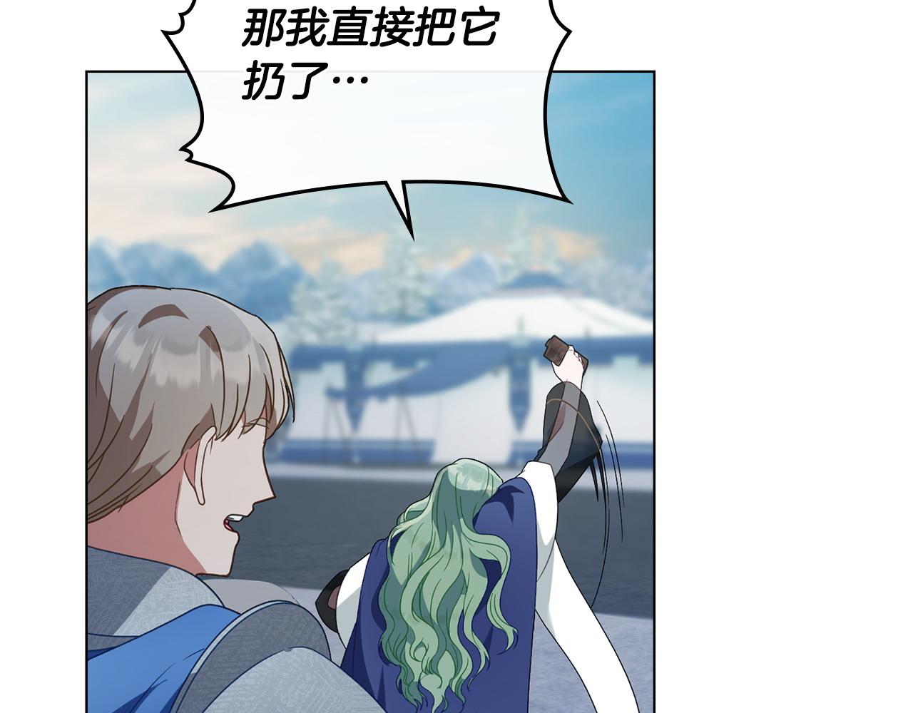 第33话 离她远点159