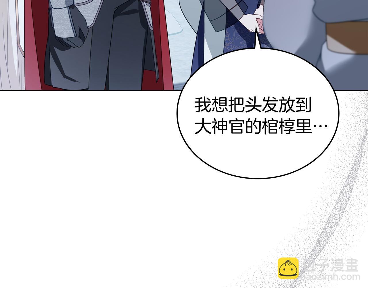 第33话 离她远点16
