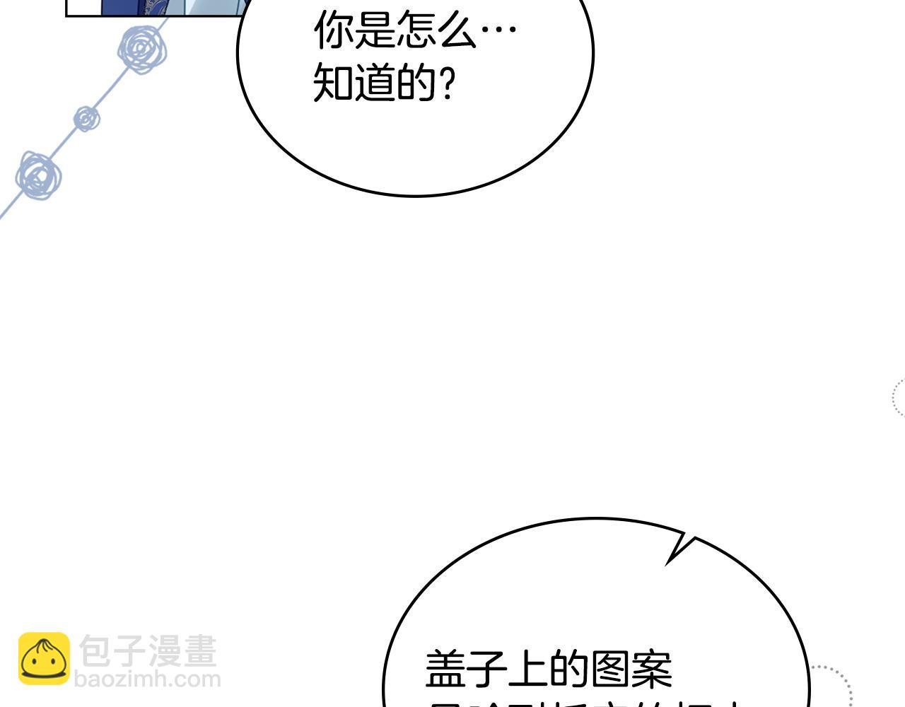 第33话 离她远点168