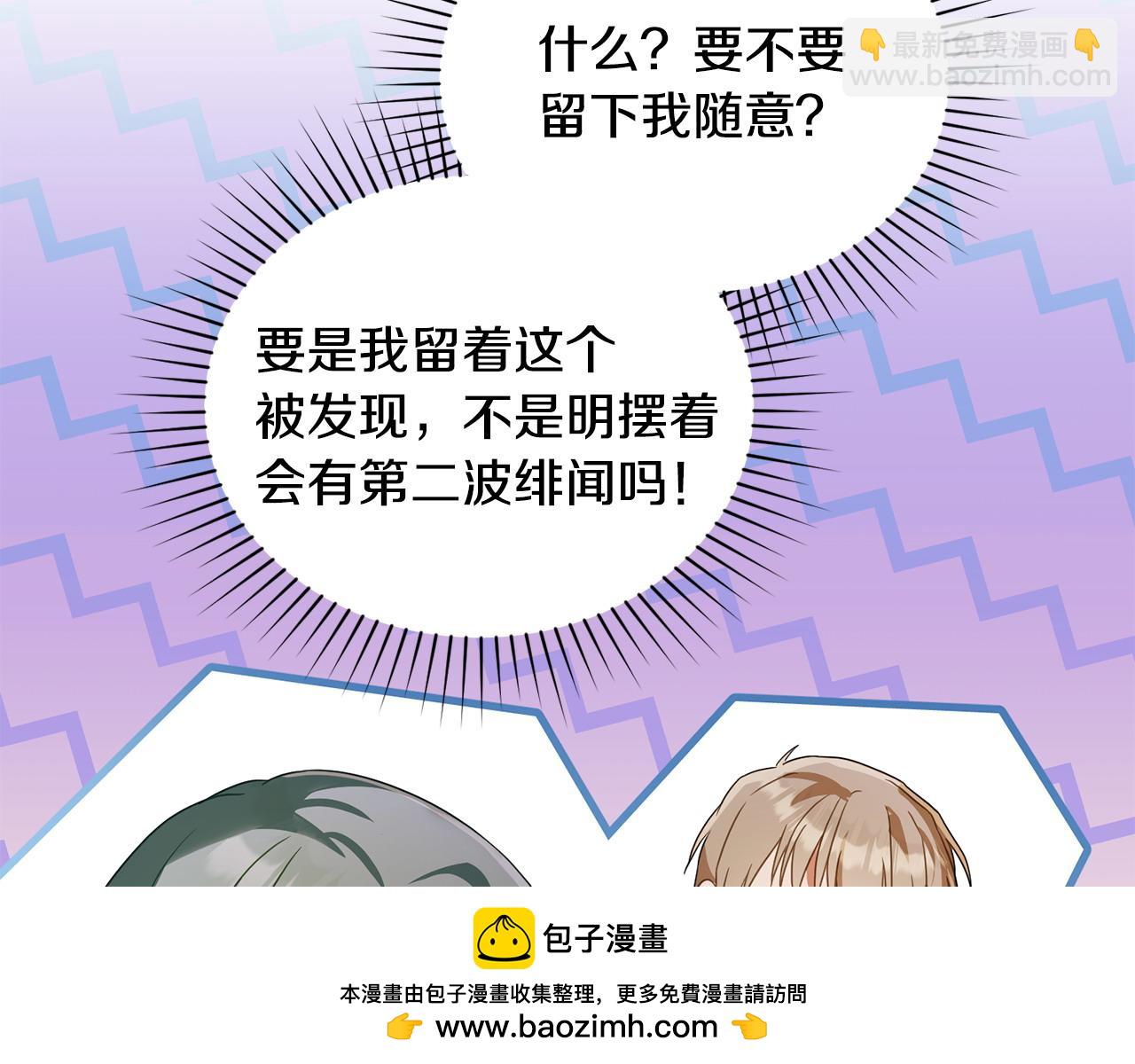 第33话 离她远点171
